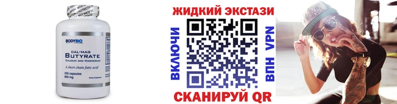 БУТИРАТ оксана  дарнет шоп  Корсаков 