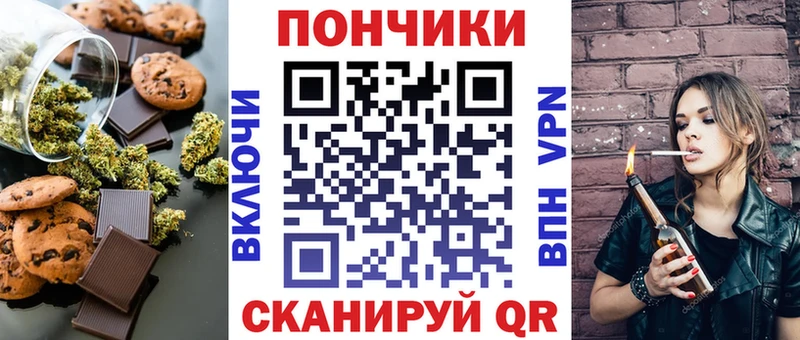 Canna-Cookies конопля  закладка  Корсаков 