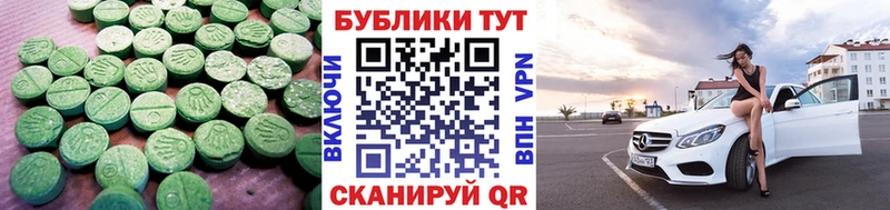 Ecstasy XTC  сколько стоит  Корсаков 