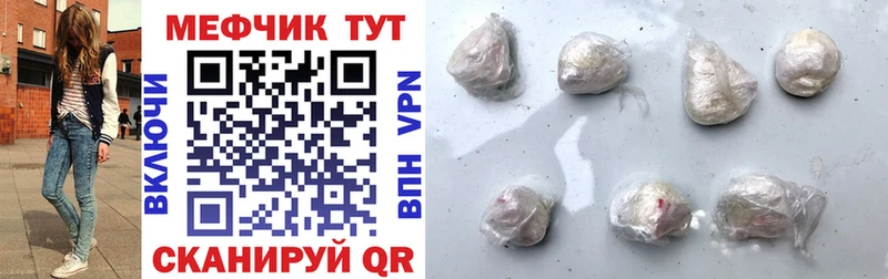 купить наркоту  Корсаков  Мефедрон мяу мяу 