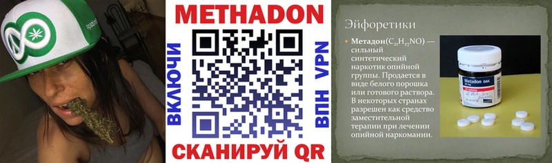Метадон мёд Корсаков