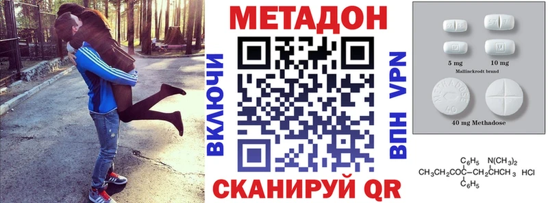 МЕТАДОН кристалл Корсаков